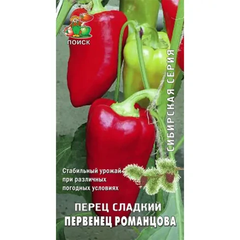 488688984 Семена Перец сладкий «Первенец Романцова» ПОИСК
