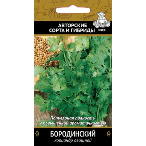 488689052 Семена Кориандр Бородинский серия Авторские сорта Поиск ПОИСК