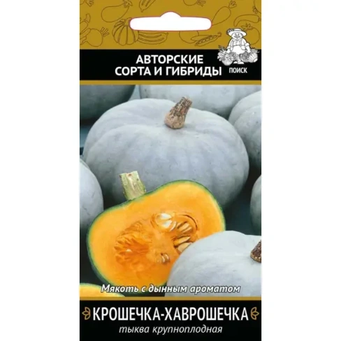 488689071 Семена Тыква крупноплодная «Крошечка-хаврошечка» ПОИСК