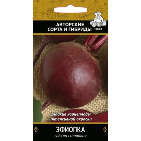 488689304 Семена Свекла столовая «Эфиопка» ПОИСК