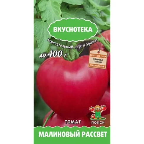 488689310 Семена Томат «Малиновый рассвет» ПОИСК