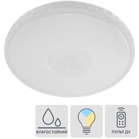 Светильник Aqua LED 48 Вт 2700-6500К
