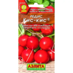 Семена Редис «Кис-Кис» АЭЛИТА