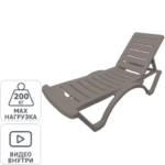 Шезлонг Adriano Classic 187х65x82 см пластик бежевый ADRIANO Classic Adriano