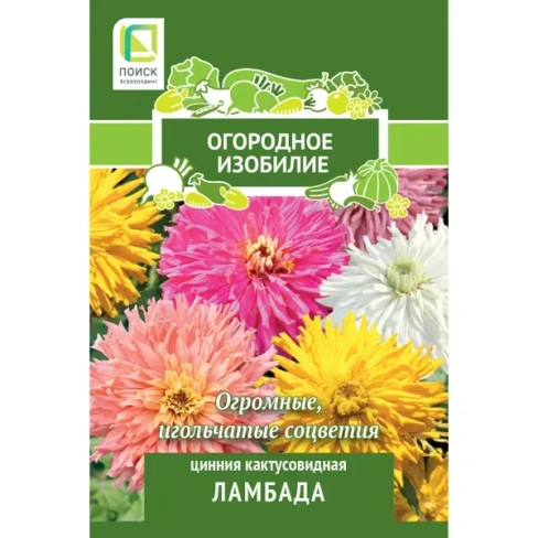 488691716 Цинния кактусовидная Ламбада 0.4 г ПОИСК