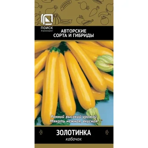 Кабачок Золотинка 12 шт. ПОИСК