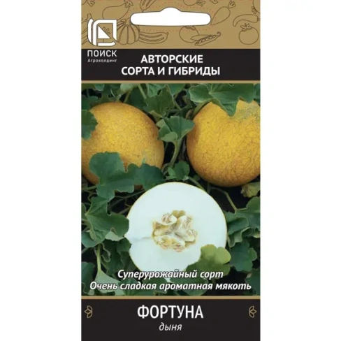 Дыня Фортуна 15 шт. ПОИСК