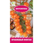Томат Оранжевый Фонтан 10 шт. ПОИСК