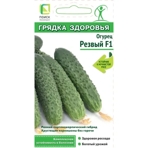 488691803 Огурец Резвый F1 12 шт. ПОИСК