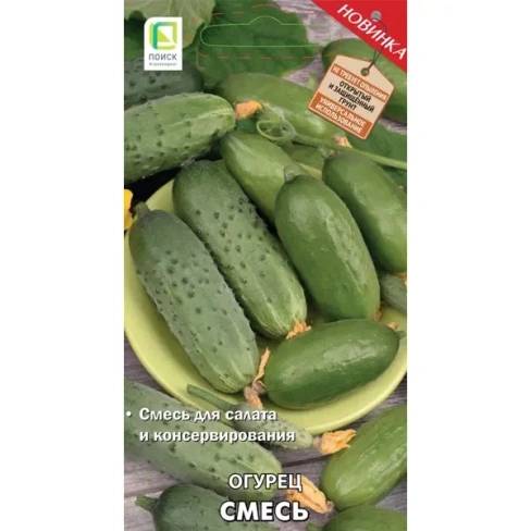 Огурец смесь 20 шт. ПОИСК