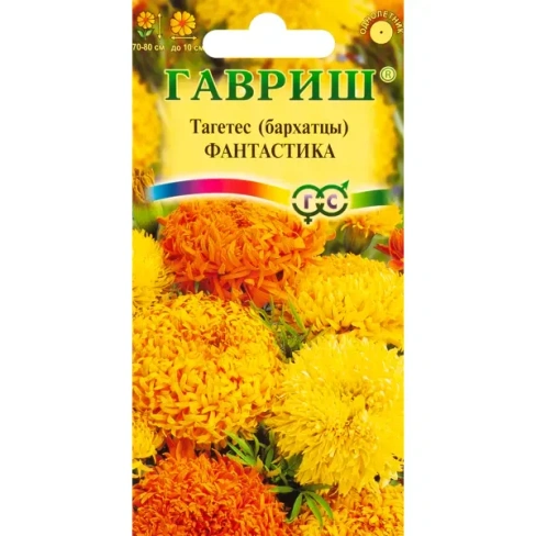 Бархатцы прямостоячие Фантастика смесь 0.1 г ГАВРИШ