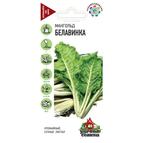 488691880 Мангольд Белавинка DH серия Удачные семена 2 г ГАВРИШ