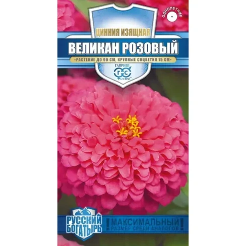 488691898 Цинния Великан розовая серия Русский богатырь 0.3 г ГАВРИШ