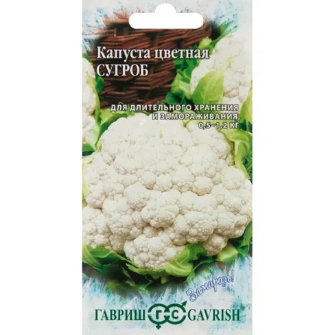 Капуста цветная Сугроб серия Заморозь 0.5 г ГАВРИШ