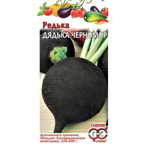 Редька Дядька Черномор черная 2 г ГАВРИШ