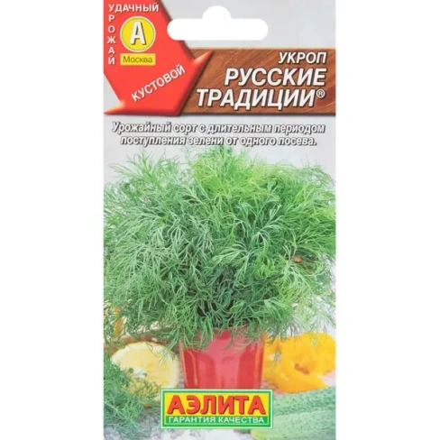 Укроп Русские традиции 3 г АЭЛИТА