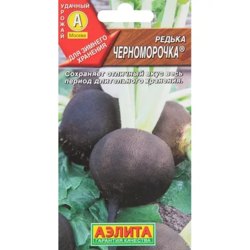 Редька Черноморочка 1 г АЭЛИТА