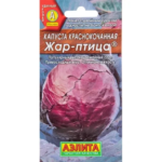 Капуста краснокочанная Жар-птица 0.3 г АЭЛИТА