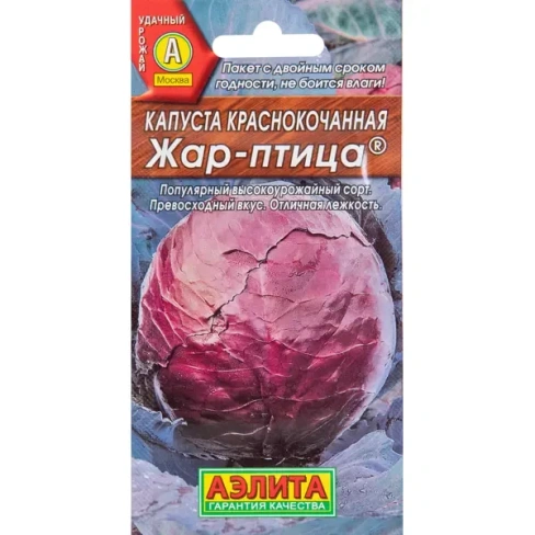 488692035 Капуста краснокочанная Жар-птица 0.3 г АЭЛИТА