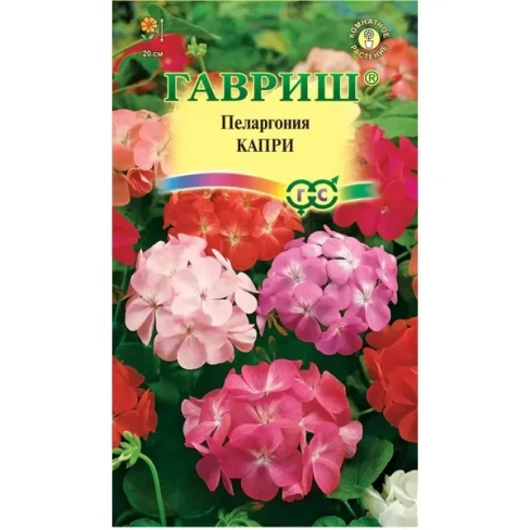488692409 Семена Пеларгония садовая Капри F2 ГАВРИШ