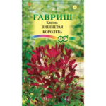 Семена Клеома Вишнёвая королева ГАВРИШ