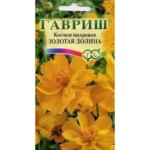 Семена Космея махровая Золотая долина ГАВРИШ