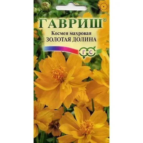 Семена Космея махровая Золотая долина ГАВРИШ