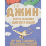 Серно-табачная шашка Джин 160 г