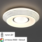 Светильник настенно-потолочный светодиодный Lumin Arte Sirius-I с пультом управления