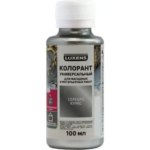 Колорант Luxens 100 мл цвет серебро LUXENS