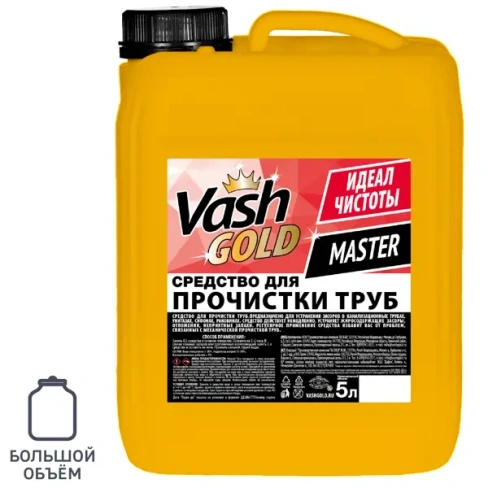 Средство для прочистки труб Vash Gold 5 л VASH GOLD