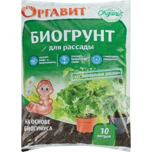 Биогрунт на основе биогумуса для рассады 10 л ОРГАВИТ
