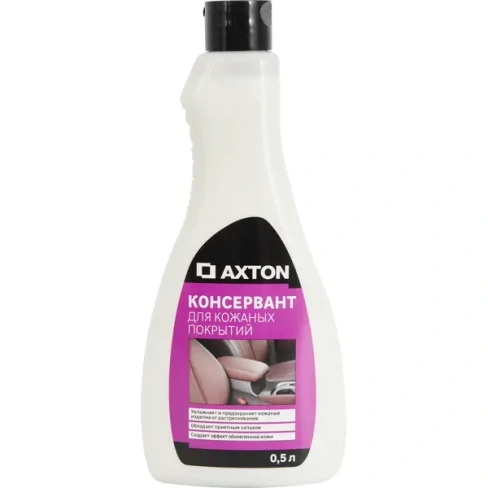 Консервант для кожаных покрытий Axton 0.5 л AXTON
