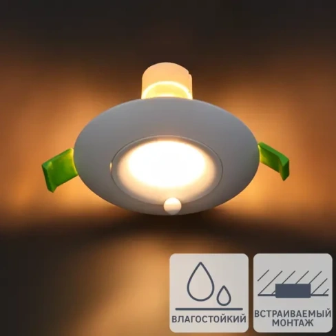 Светильник встраиваемый Novotech 370789 GU10 IP44
