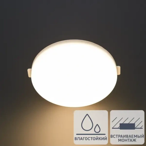 488695413 Светильник встраиваемый Novotech Led 358676 13 Вт IP54