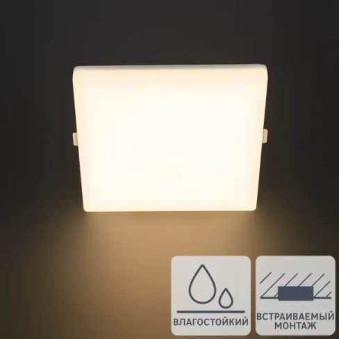 Светильник встраиваемый Novotech Led 358681 20 Вт IP54
