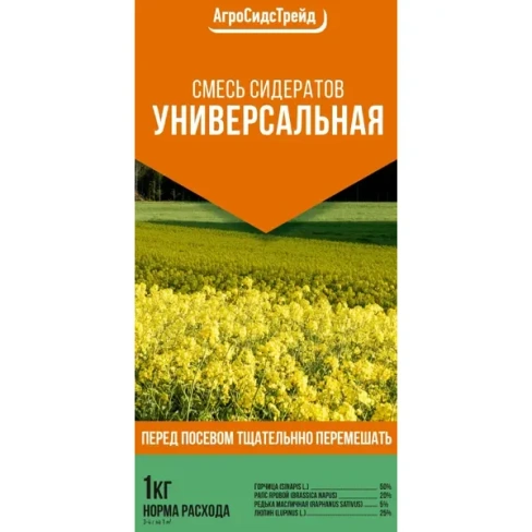 488695845 Смесь сидератов Универсальная 1кг