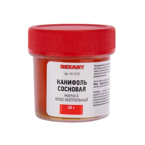 Канифоль Rexant сосновая марка А