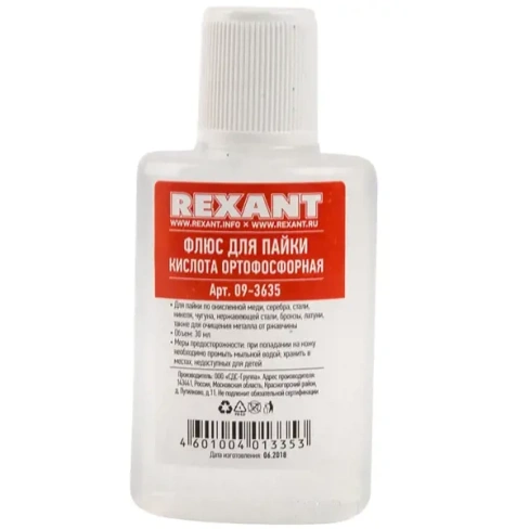 Флюс для пайки Rexant ортофосфорная кислота 30 мл REXANT ФЛЮС