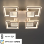 Люстра потолочная Семь огней SF7101/4C-WTT LED 115 Вт СЕМЬ ОГНЕЙ Люстра LED