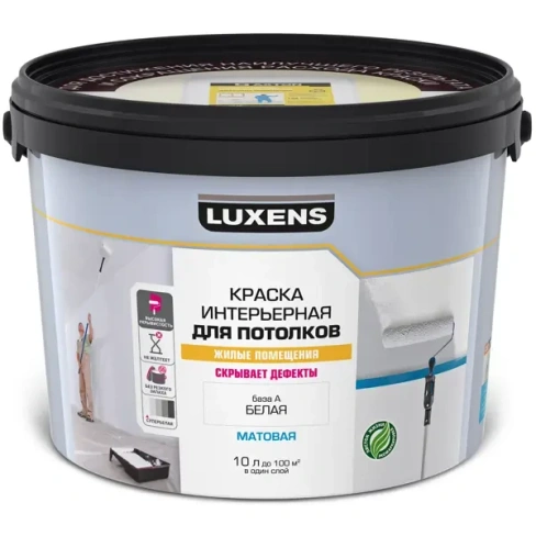 Краска для потолков Luxens цвет белый 10 л LUXENS