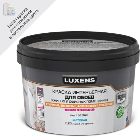 488698125 Краска для обоев Luxens белая база А 0.25 л LUXENS