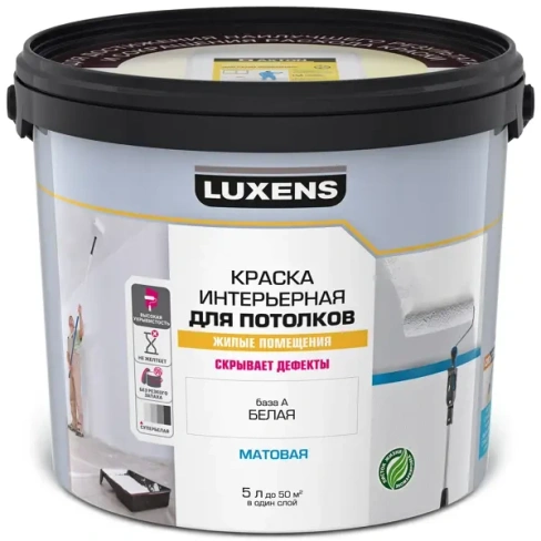 Краска для потолков Luxens цвет белый 5 л LUXENS