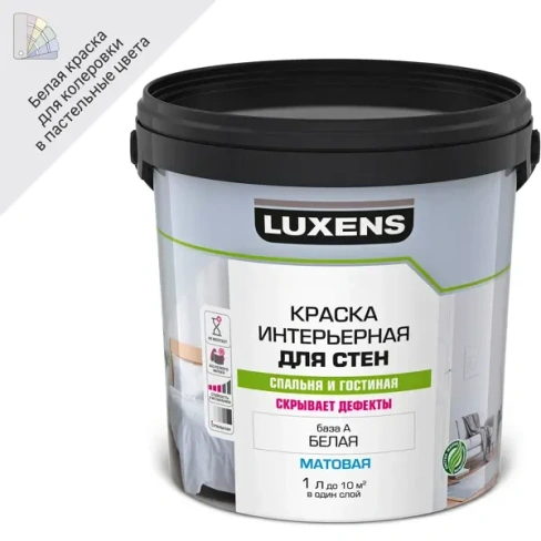 488698156 Краска для стен Luxens белая база А 1 л LUXENS