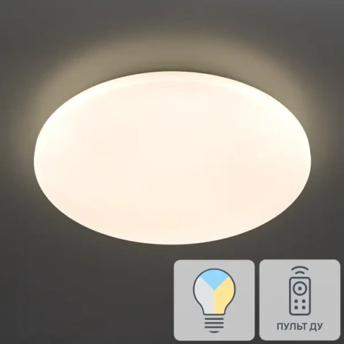 Светильник настенно-потолочный Семь огней LED 72W ø 50 см с ПДУ СЕМЬ ОГНЕЙ Светильник LED 72 W диаметр 50 см