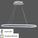 Люстра потолочная светодиодная диммируемая Ritter Rivo 52092 8 с д/у 62 Вт 15 м² 2700К-6500К цвет белый RITTER