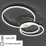 Люстра потолочная светодиодная диммируемая Ritter Eclipse 52083 6 с д/у 100 Вт 25 м² 2700К-6500К цвет белый/коричневый R