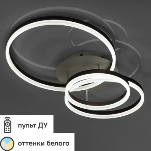 Люстра потолочная светодиодная диммируемая Ritter Eclipse 52083 6 с д/у 100 Вт 25 м² 2700К-6500К цвет белый/коричневый R