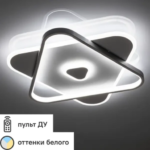 Люстра потолочная светодиодная диммируемая Ritter Riflesso 52306 6 с д/у 90 Вт 38 м² 2700К-6500К цвет белый RITTER