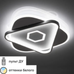 Люстра потолочная светодиодная диммируемая Ritter Riflesso 52305 9 с д/у 90 Вт 38 м² 2700К-6500К цвет белый RITTER